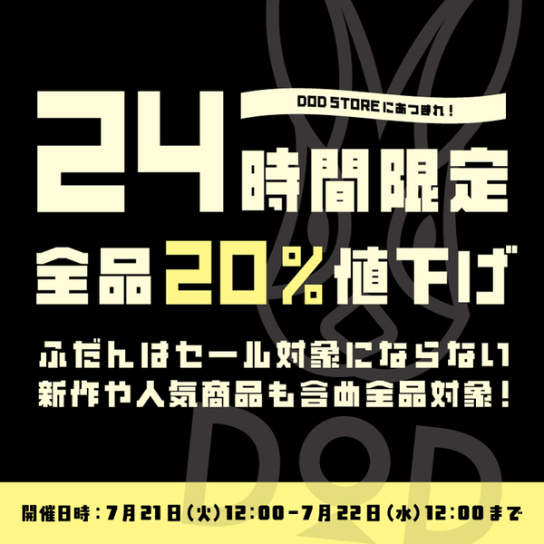24h_discount_800_800.jpg