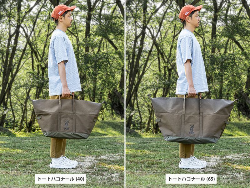 トートハコナール（40） | DOD STORE （ディーオーディー公式