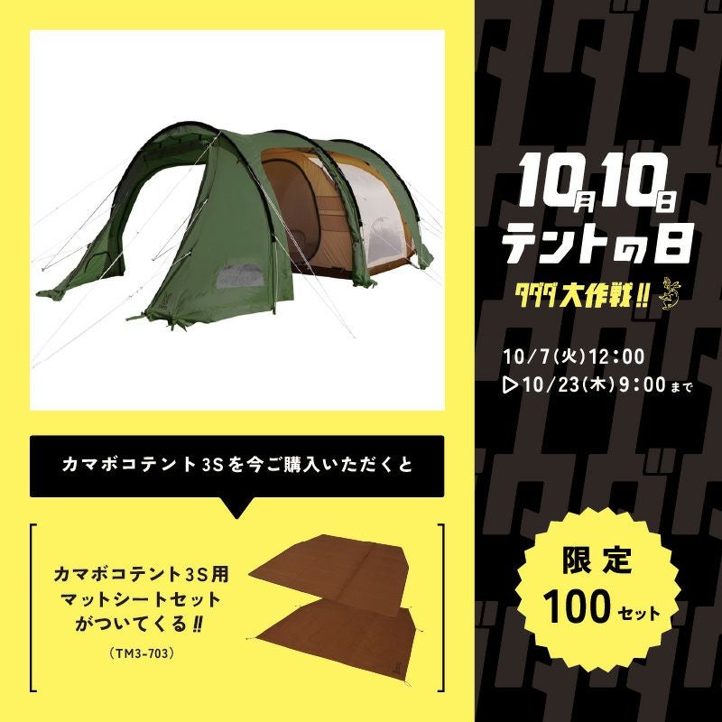 ファイヤーベース用ポール | DOD STORE （ディーオーディー公式