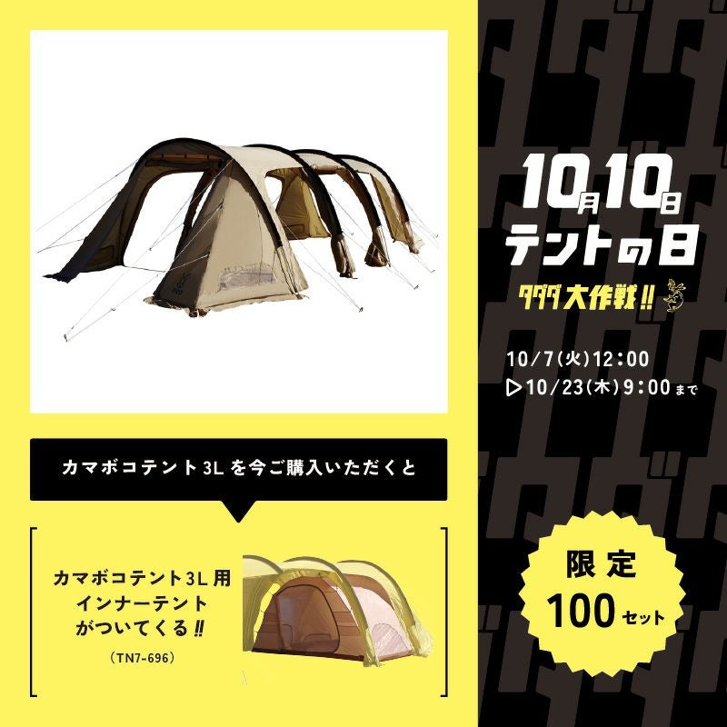 ファイヤーベース用ポール | DOD STORE （ディーオーディー公式
