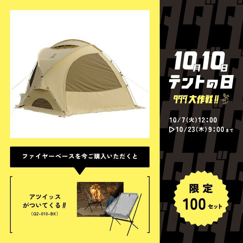 アツイッス | DOD STORE （ディーオーディー公式オンラインストア）