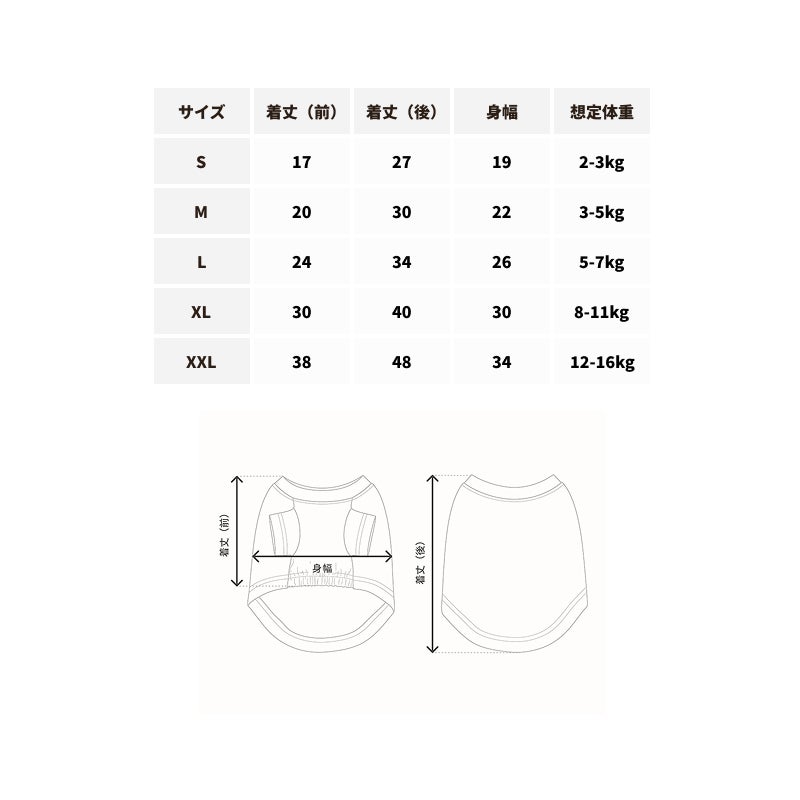 干支ペットTee（未）【申込締切：2026年8月17日12:00】【引渡時期